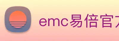 emc易倍官方官网 Logo